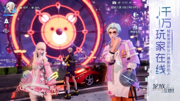 龙族异能者 2.7.0截图3 龙族异能者 2.7.0截图3