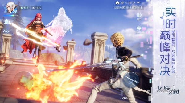 龙族异能者 2.7.0截图4 龙族异能者 2.7.0截图4