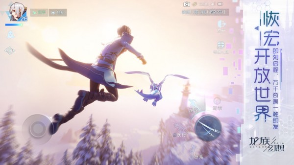 龙族异能者 2.7.0截图5 龙族异能者 2.7.0截图5