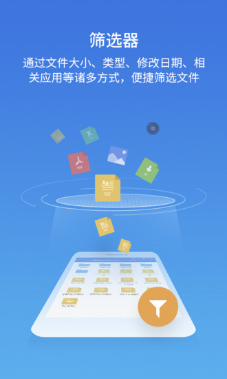 ES文件浏览器 v4.2.3.0.1截图3