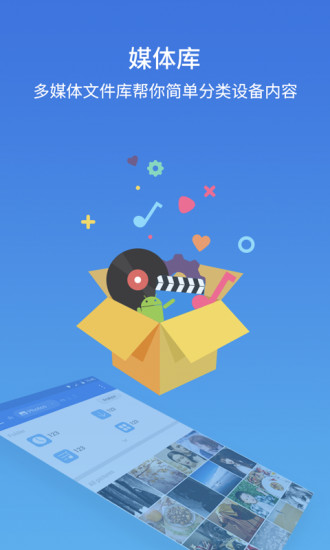 ES文件浏览器 v4.2.3.0.1截图4