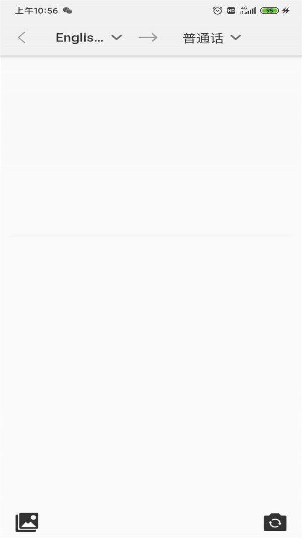全语通助手截图5