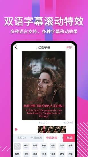 字说视频字幕动画 3.1.6截图4