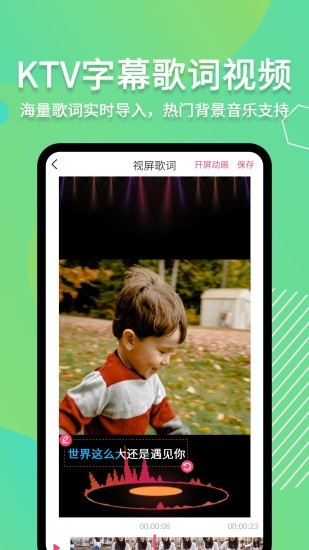 字说视频字幕动画 3.1.6截图5