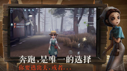 第五人格网易版 v1.5.4 安卓版截图2