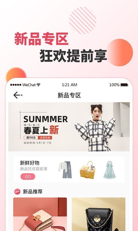 印象生活截图1 印象生活截图1