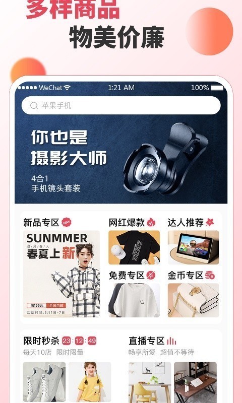 印象生活截图2 印象生活截图2