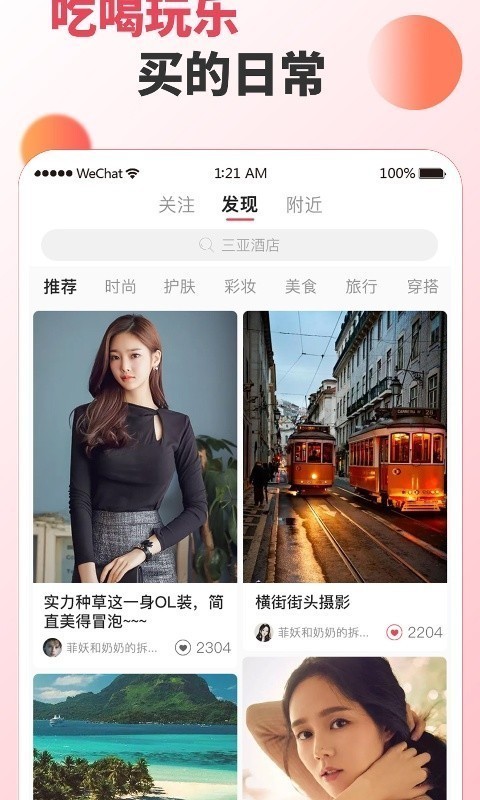 印象生活截图4 印象生活截图4