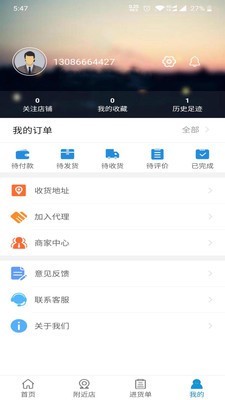 买盐 1.2.7截图3