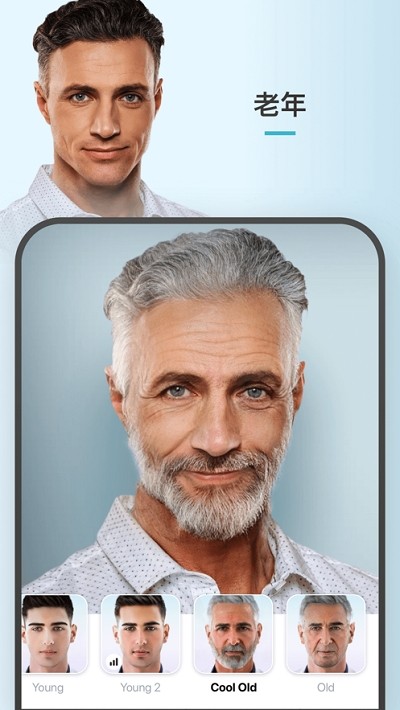 FaceApp Pro 3.5.8.2截图3