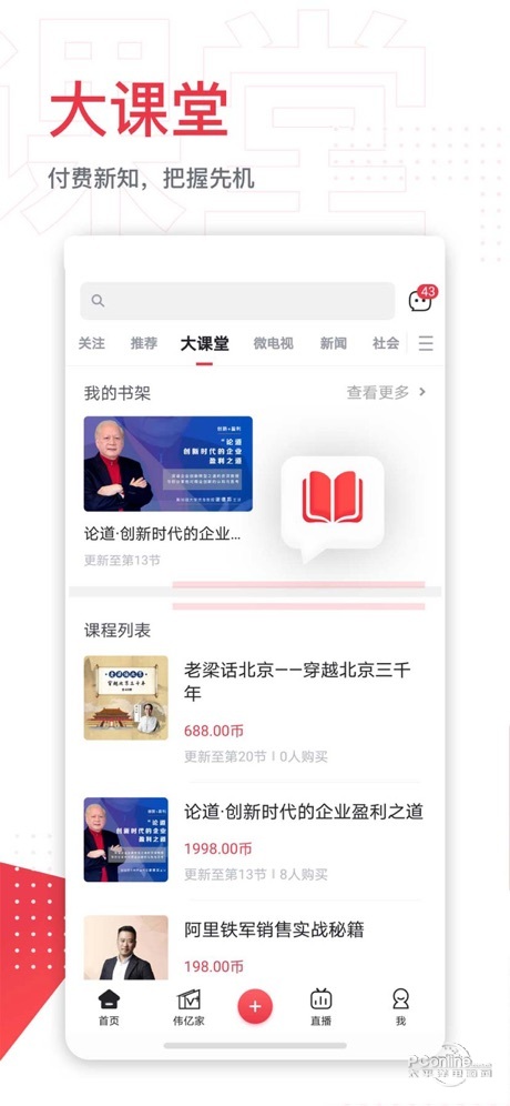 第一视频 8.8.4006截图1