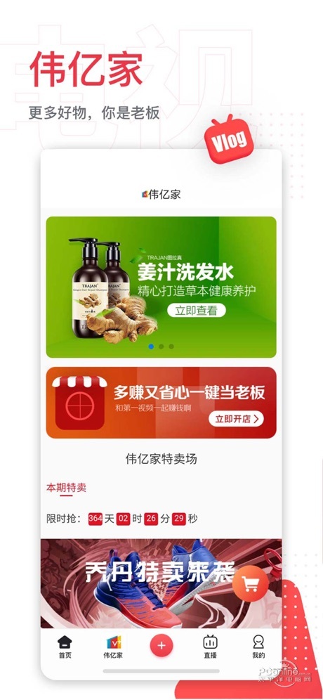 第一视频 8.8.4006截图3