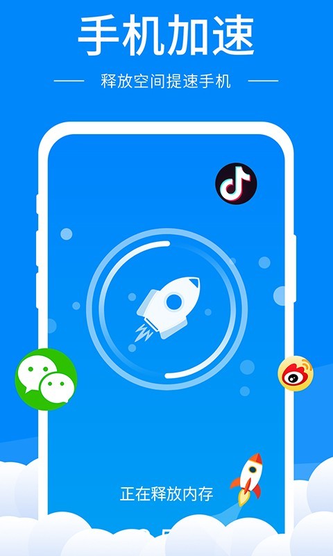 即刻降温精灵截图3