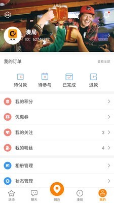 凑局 1.0.2截图5 凑局 1.0.2截图5