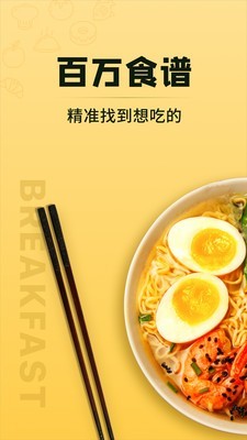 豆果美食 6.9.64.2截图1