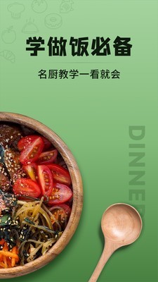 豆果美食 6.9.64.2截图2