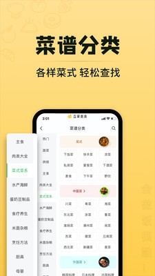 豆果美食 6.9.64.2截图5