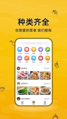 美食记截图2
