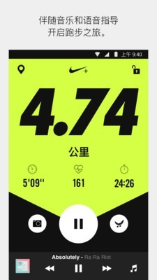 Nike Run Club 3.9.1截图1