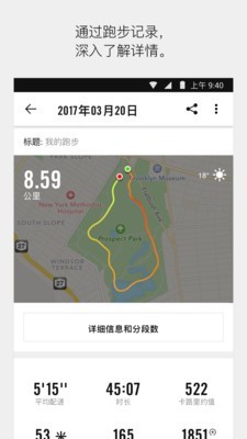 Nike Run Club 3.9.1截图2