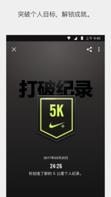 Nike Run Club 3.9.1截图3