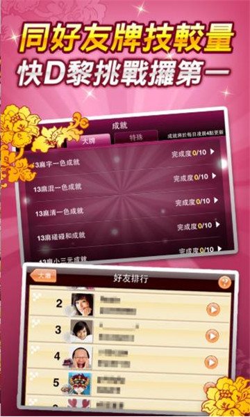 大庆棋牌 v2.3 安卓版下载截图1