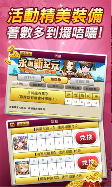 大庆棋牌 v2.3 安卓版下载截图2