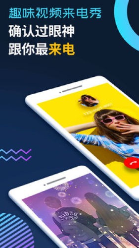 动态来电秀 20200808截图1 动态来电秀 20200808截图1