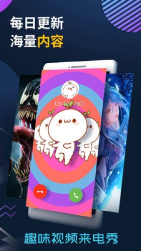 动态来电秀 20200808截图3 动态来电秀 20200808截图3