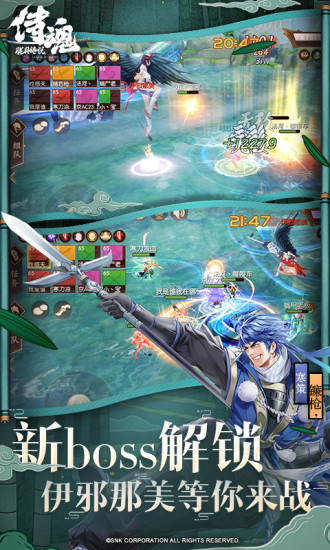 侍魂胧月传说 v1.31.1 安卓版截图4