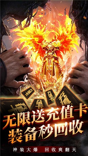 龙魂天下GM版 1.0.0截图2 龙魂天下GM版 1.0.0截图2