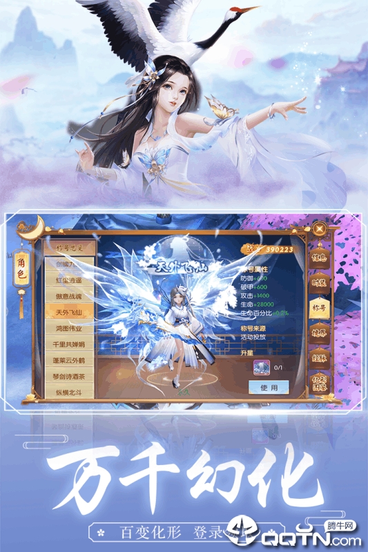 王者修仙手游BT版 v0.4.66 安卓版截图2