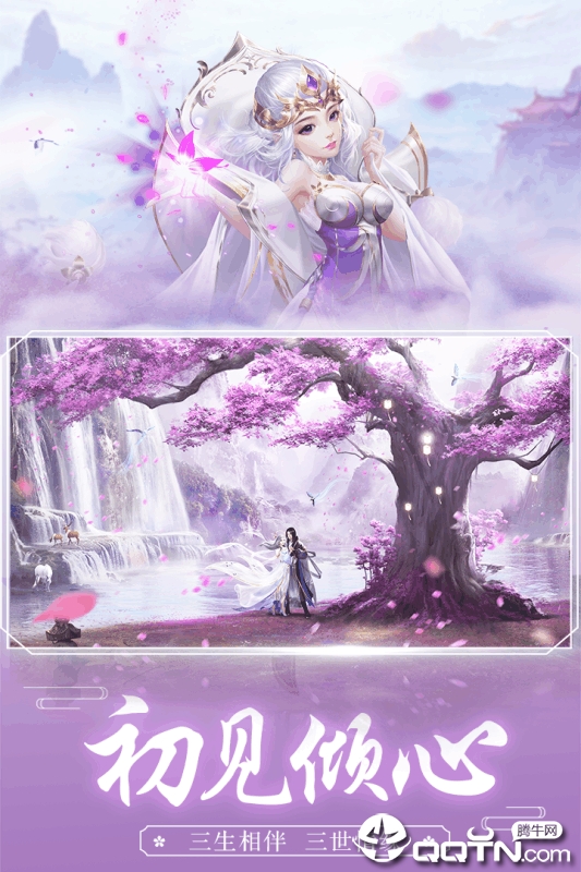 王者修仙手游BT版 v0.4.66 安卓版截图4