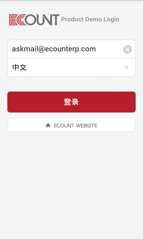 Ecount截图3