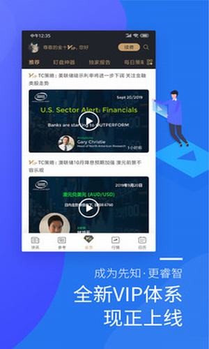 金十数据 4.7.1截图1