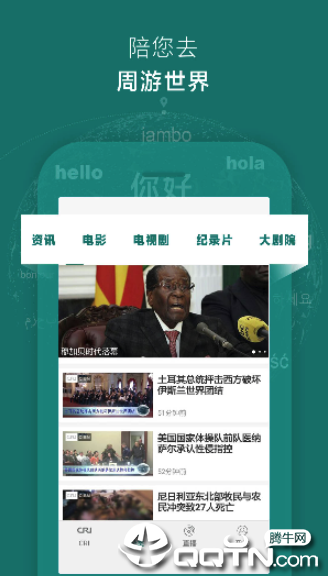 ChinaTV v3.0.9 安卓版截图1