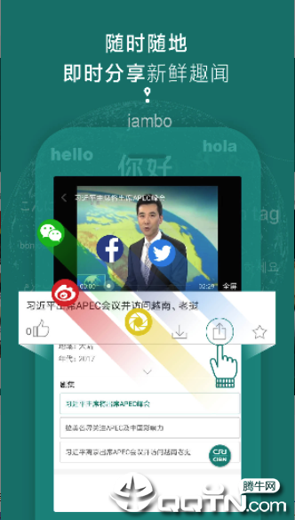 ChinaTV v3.0.9 安卓版截图4