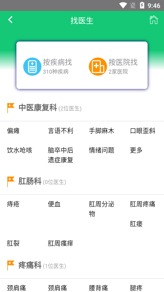 哈蜜瓜医疗 1.0.2截图1