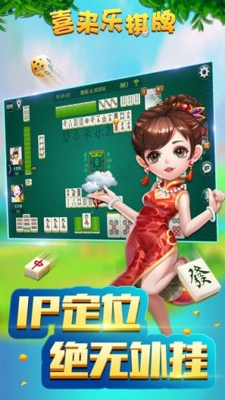 喜来乐棋牌手机版下载_喜来乐棋牌安卓版下载截图3