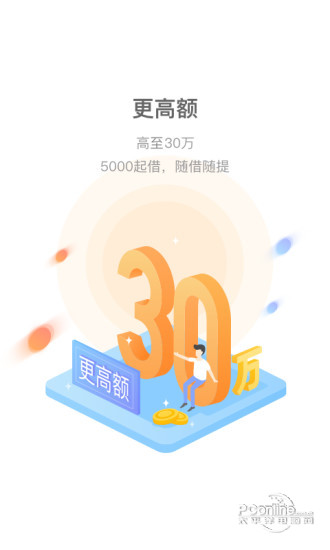 阳光钱袋 2.7.8截图1