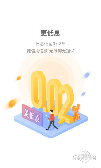 阳光钱袋 2.7.8截图2