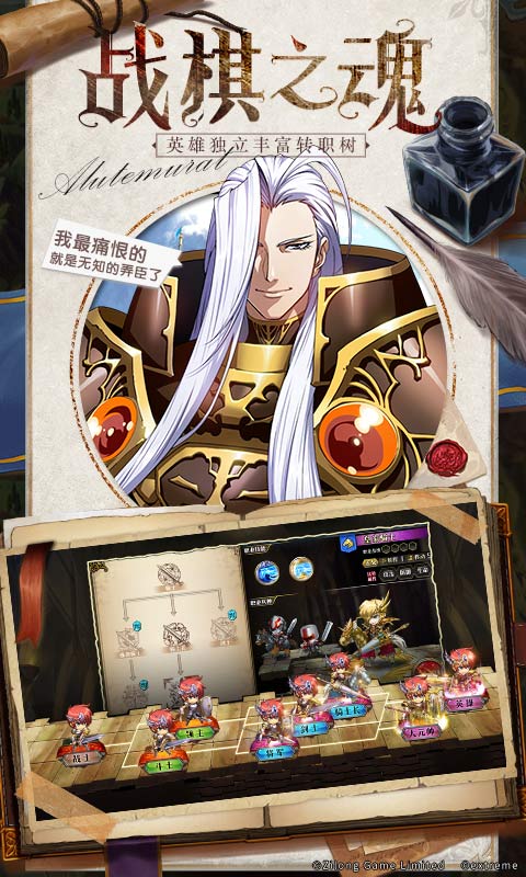 梦幻模拟战手游截图5