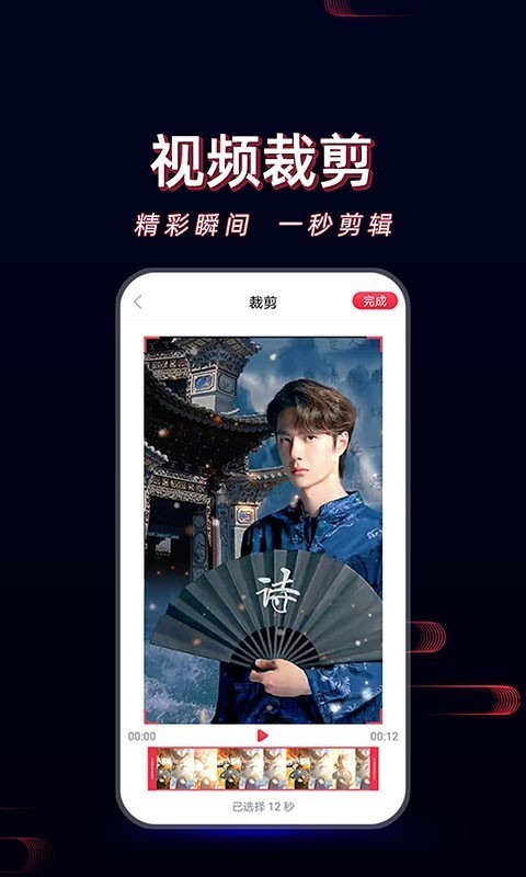 酷影视频剪辑截图2