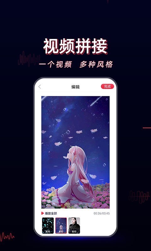 酷影视频剪辑截图4