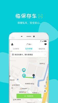 嗒铃 3.2.3截图2