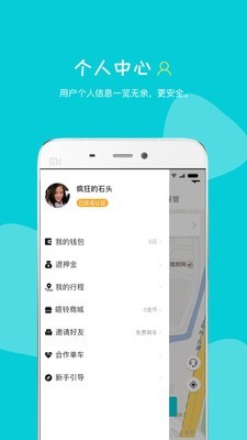 嗒铃 3.2.3截图4