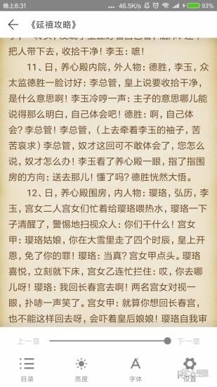 红包小说软件免费下载