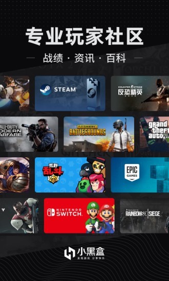 自走棋小黑盒 1.3.114截图1