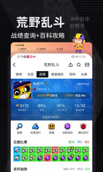 自走棋小黑盒 1.3.114截图2