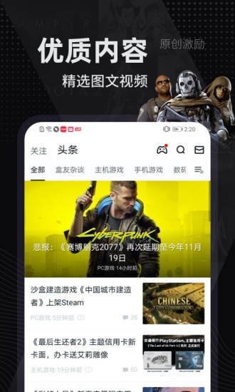 自走棋小黑盒 1.3.114截图4